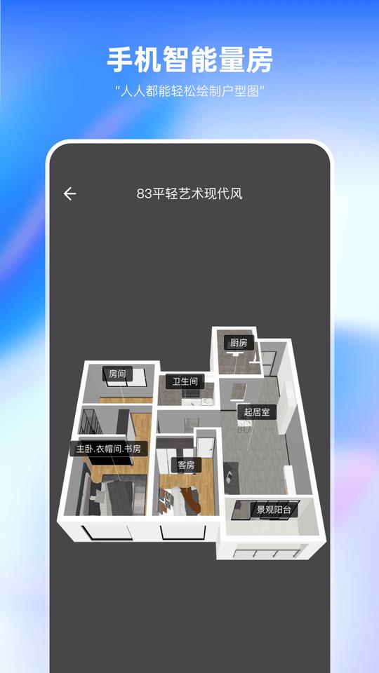 土巴兔装修设计安卓官方版图2