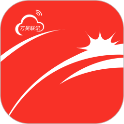 万昊联讯软件手机版