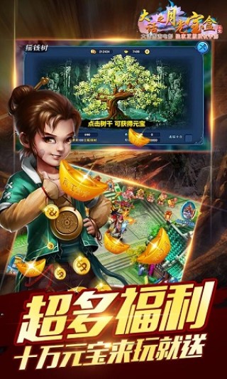 大话西游之月光宝盒安卓版图2