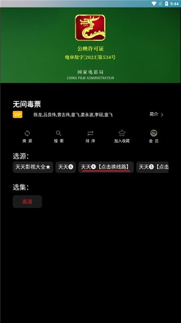 独行影视pro直装版图3