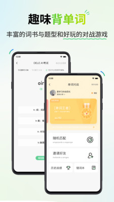 西语派学道官方最新版图2