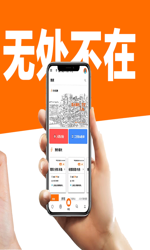 亦才招聘官方最新版图2
