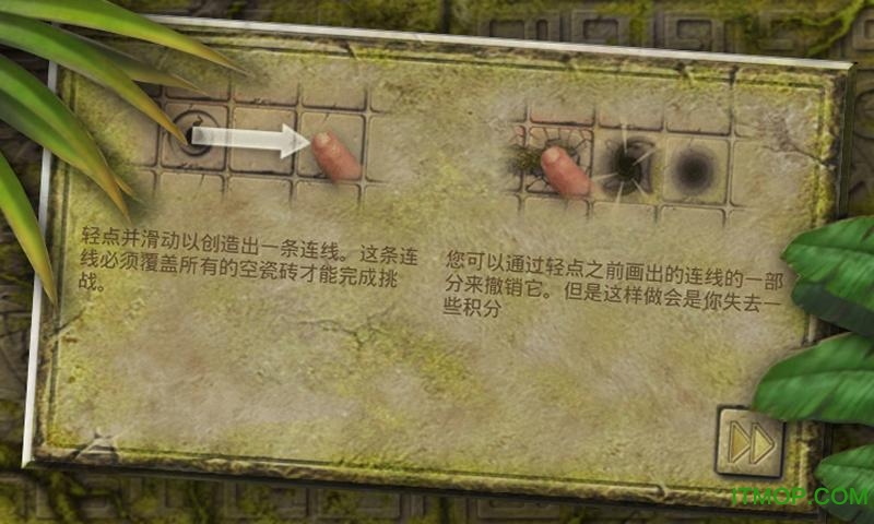 玛雅谜题游戏图1