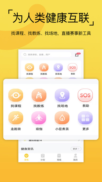 要炼