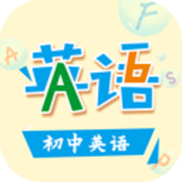 初中英语助手最新免费版