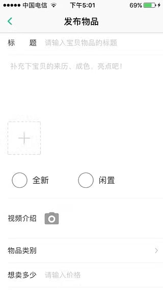 伴音软件安卓官方版图3: