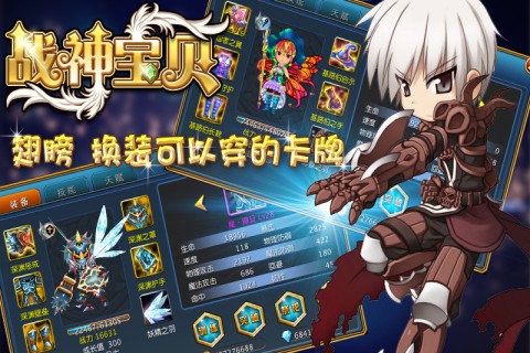 战神宝贝游戏官方版图2