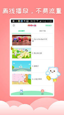 嘟嘟儿歌图4