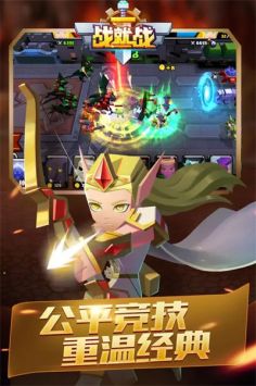 战就战渠道服正版图3
