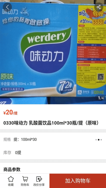 1717批发购物平台正版(3)