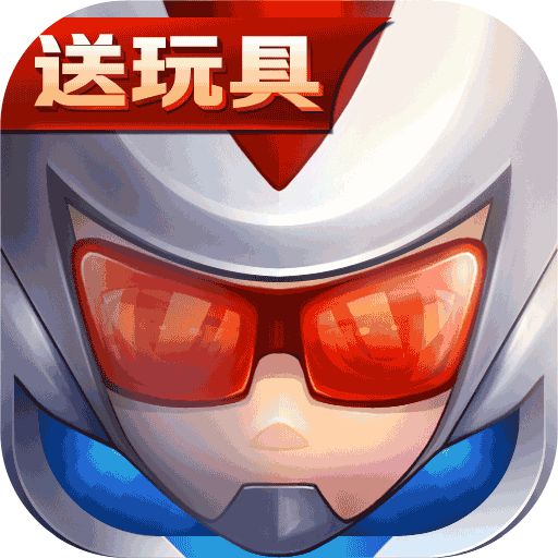 赛尔号王者归来安卓免费版
