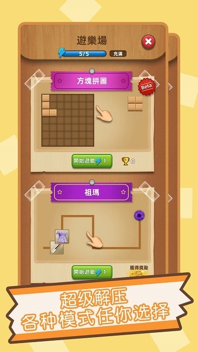 萌幻消除游戏