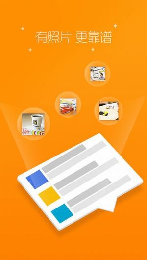 店长直聘官方最新版图1