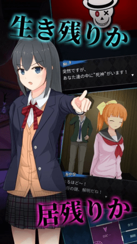 死神侦探少女手机版图3