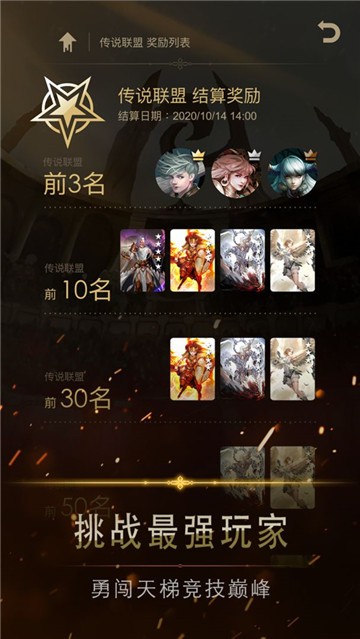 阿蒂丝契约安卓免费版图1