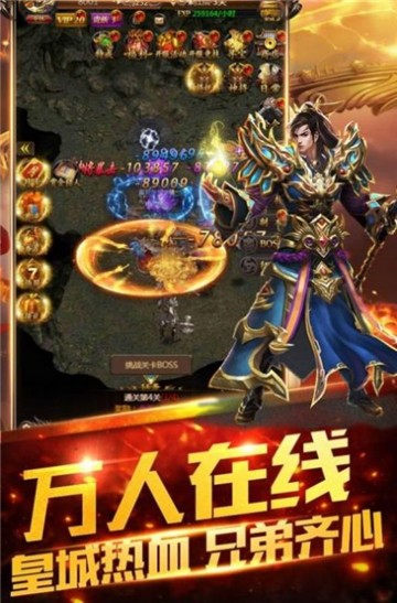 踏月传奇幻想神域图2