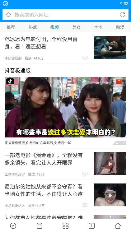 影音先锋播放器iphone版图1