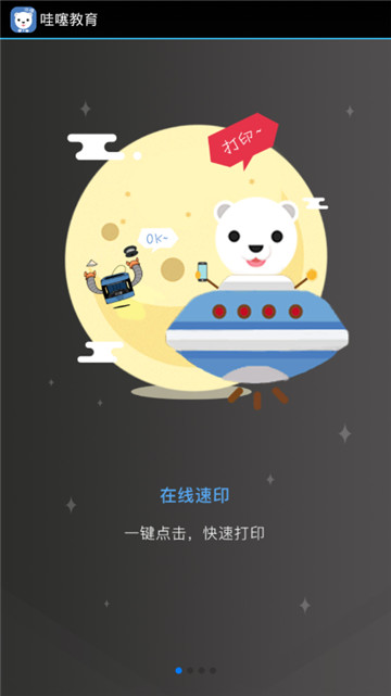 哇噻教育