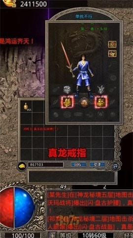 复古热血传奇截图3