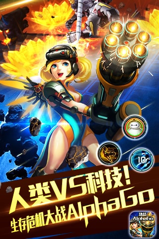星河乱斗图3