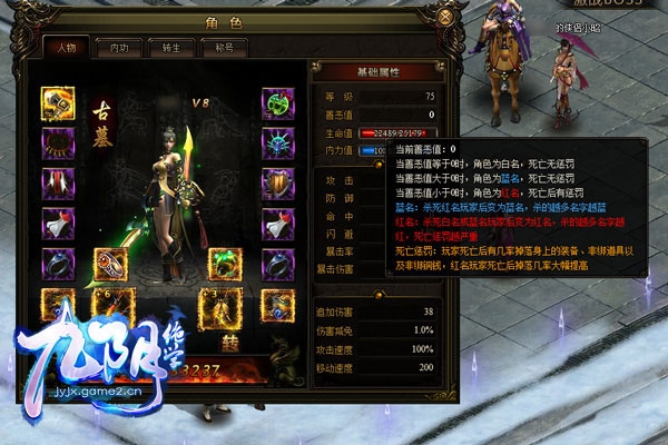 九阴绝学安卓免费版图2
