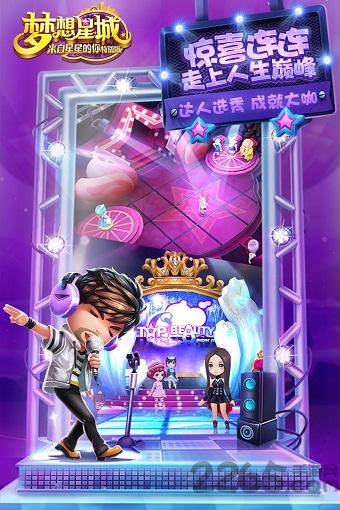 梦想星城正版图3