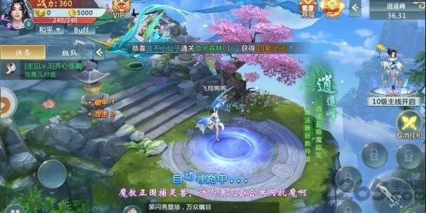 剑道至尊
