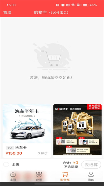 车界亿传图2