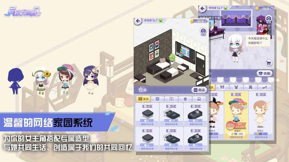 异次元契约(2)