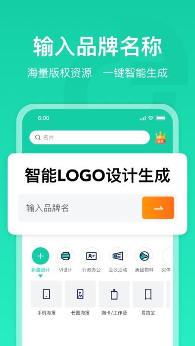 标智客智能设计