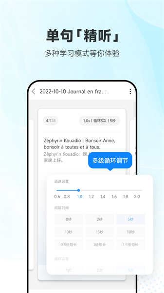 每日法语听力正版图1