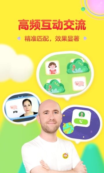 成长兔英语点读笔最新版图2