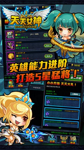 天天女神图3