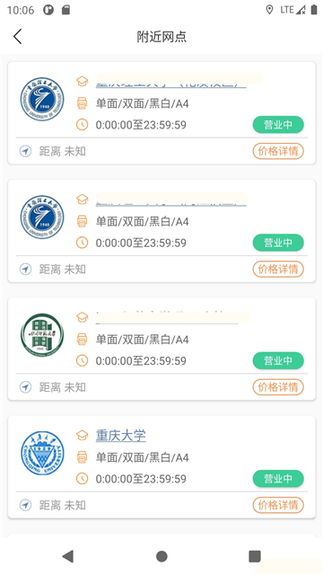 流海打印官方最新版图1