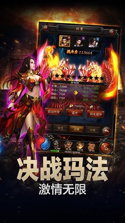 铁血沙城1.76截图3