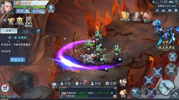 仙缘劫