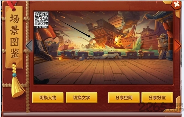 微信全民大乐斗内购安卓直装版图2