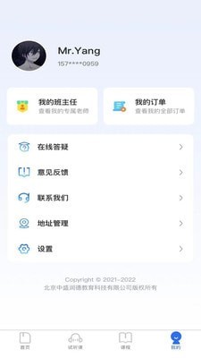 中盛润德免费原版图3