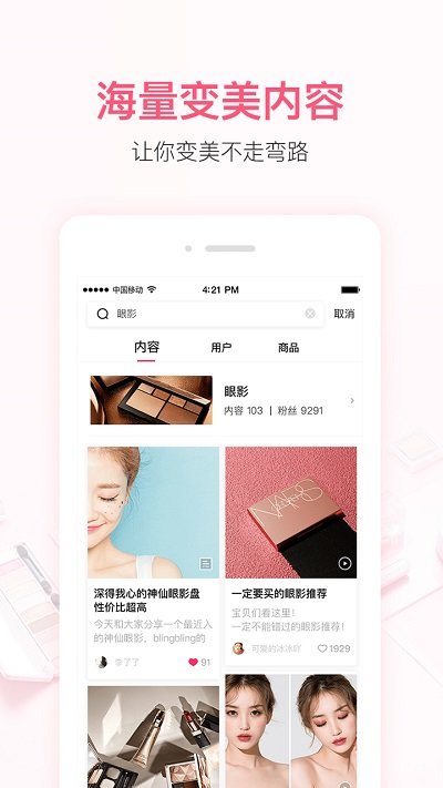 小红唇安卓版图2