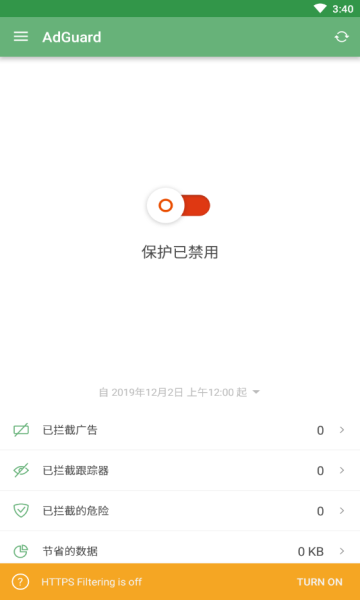Adguard官方版图2