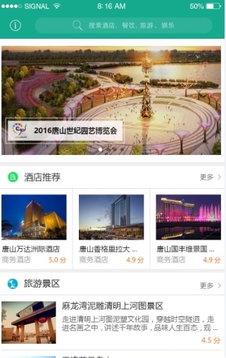 游在唐山
