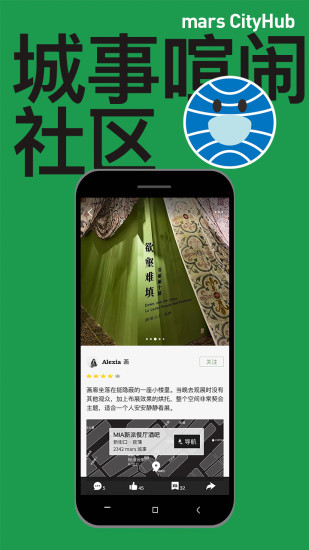 mars软件