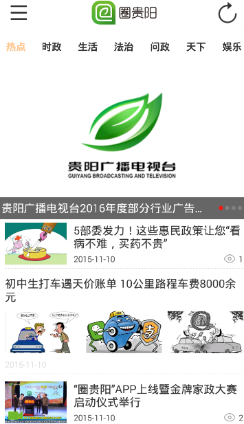 圈贵阳