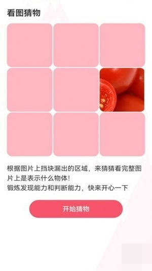 天天流量通用版图3