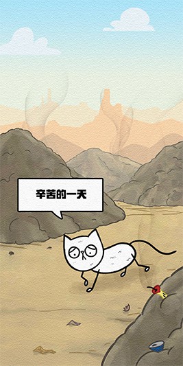 拯救喵星人治愈手游免费版图1