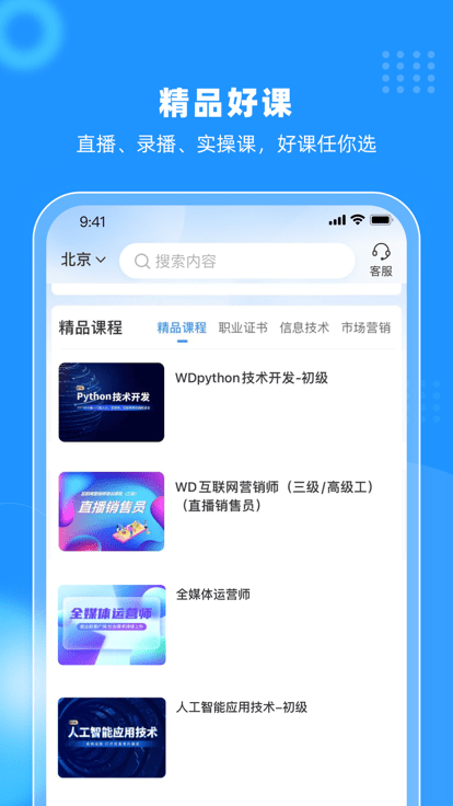 伟东云学堂
