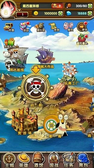 海贼大乱斗手游版图2