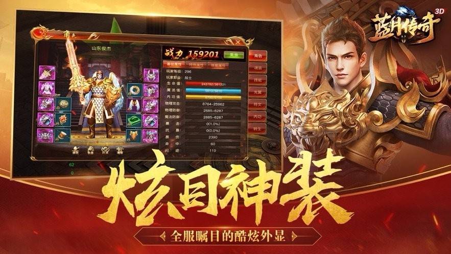 贪玩至尊之刃官方正版图2