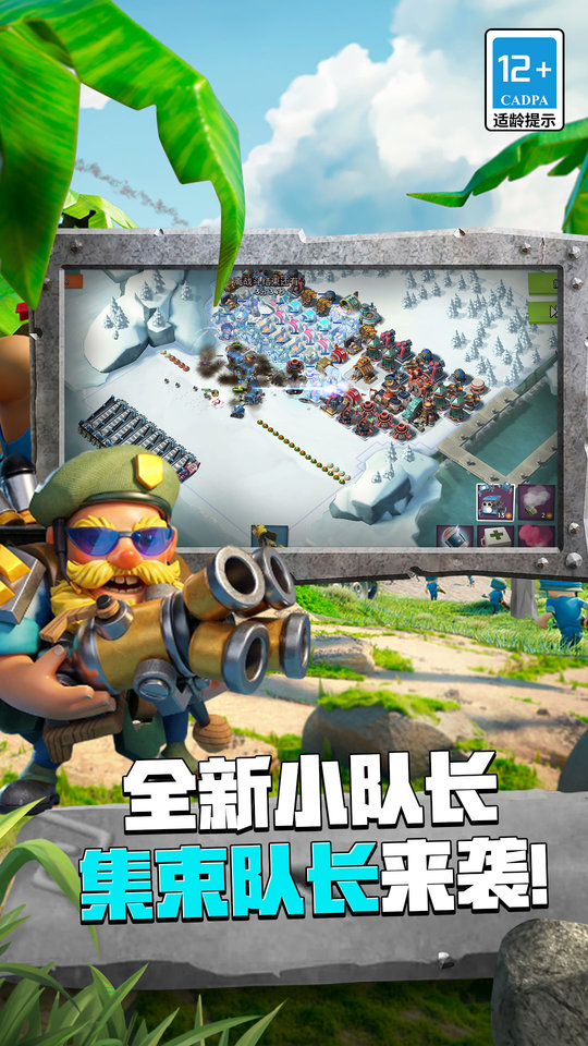 boombeach国际服游戏最新版(2)