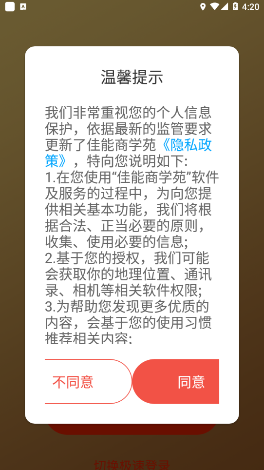 佳能商学苑图3